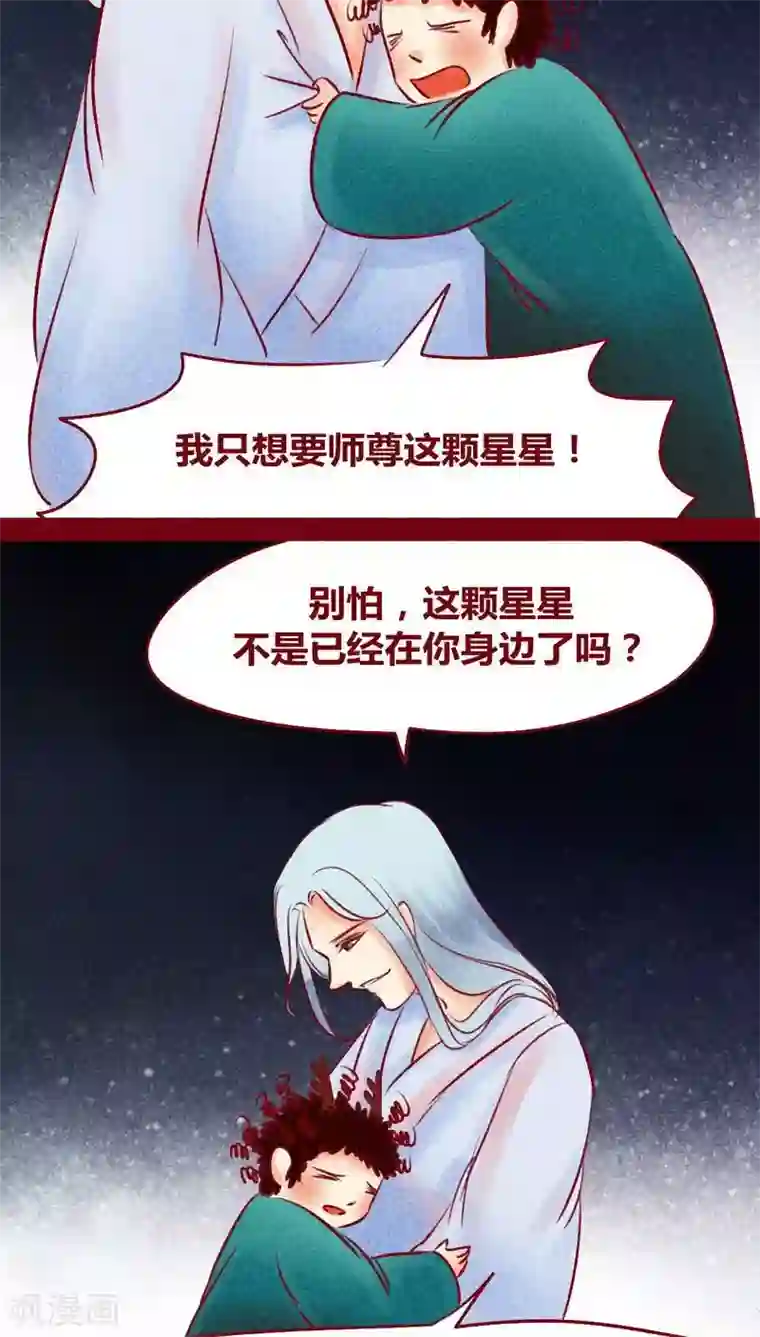 神兽退散第112话 入世