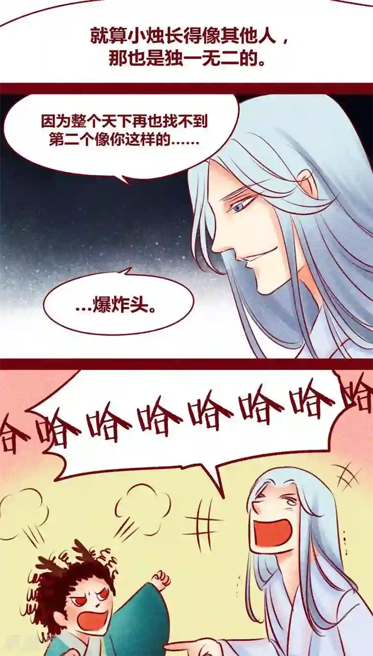 神兽退散第112话 入世