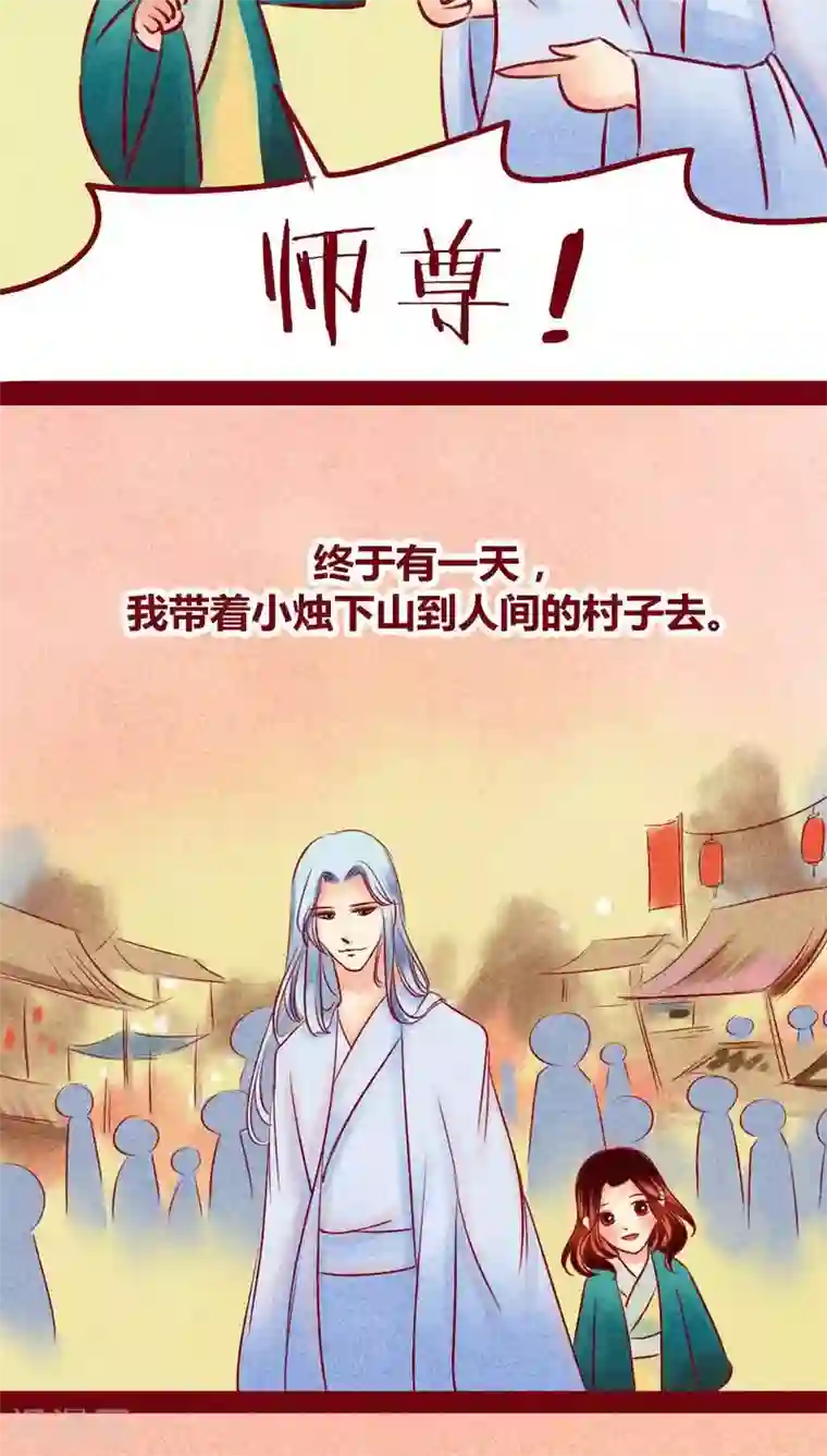 神兽退散第112话 入世