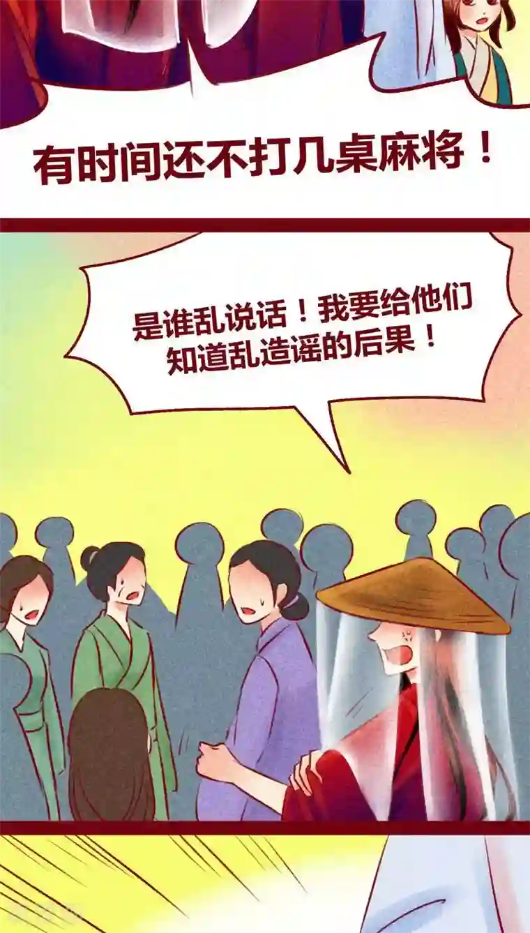 神兽退散第112话 入世