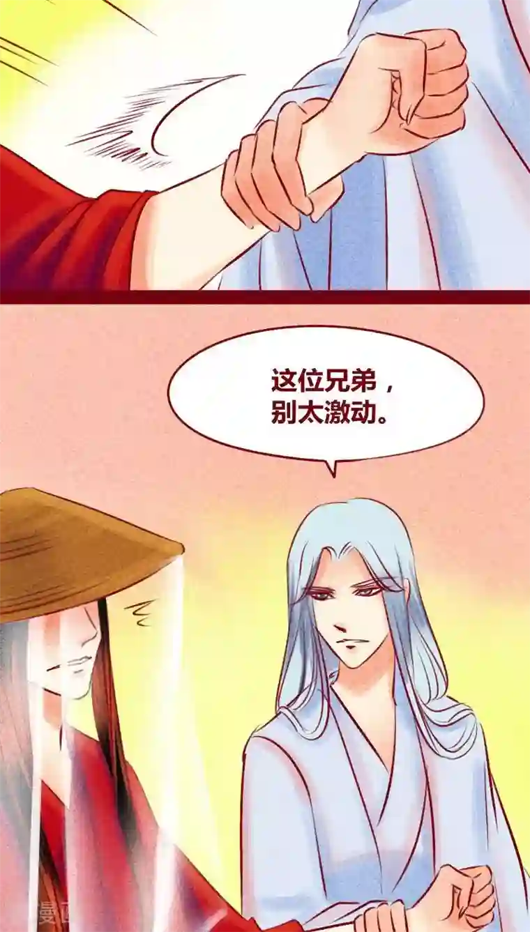 神兽退散第112话 入世