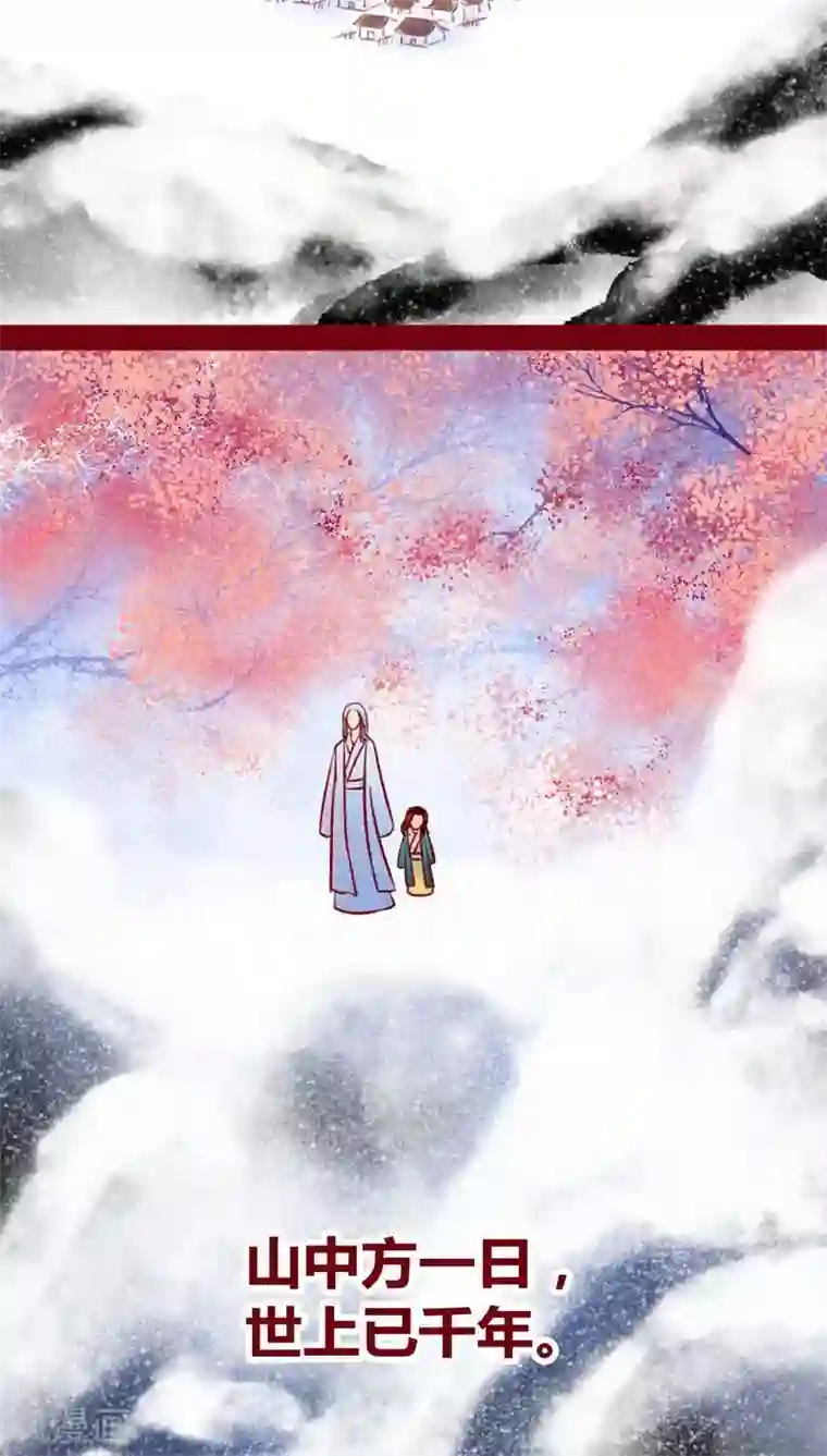 神兽退散第112话 入世