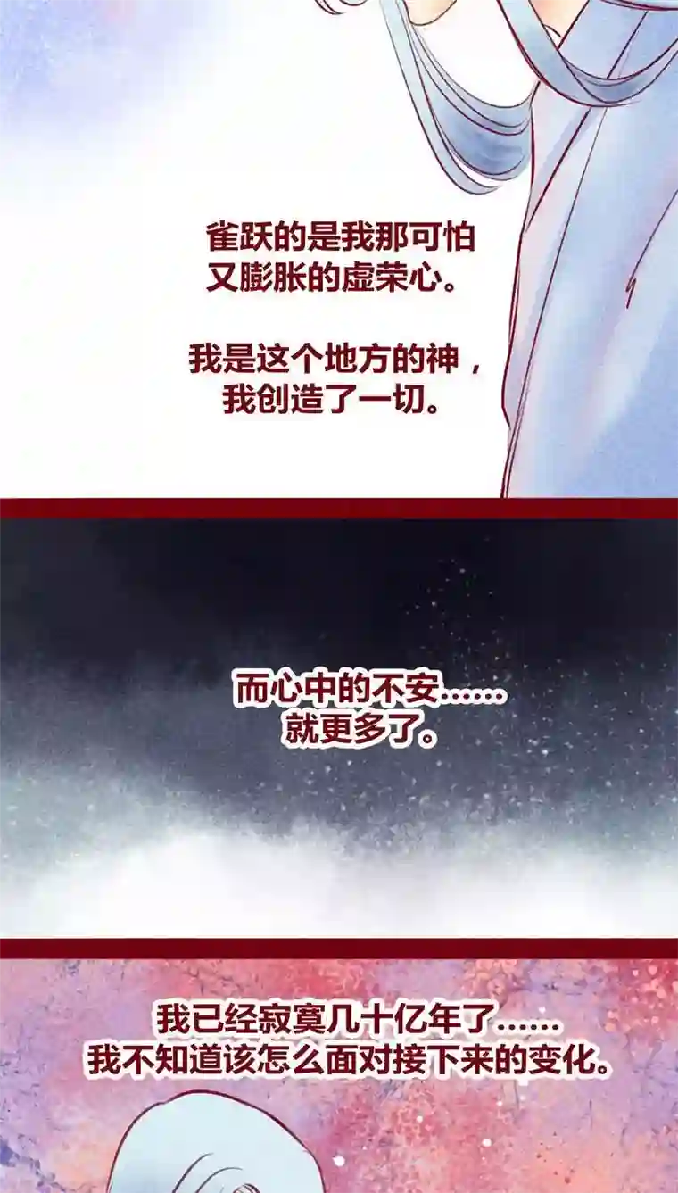 神兽退散第112话 入世