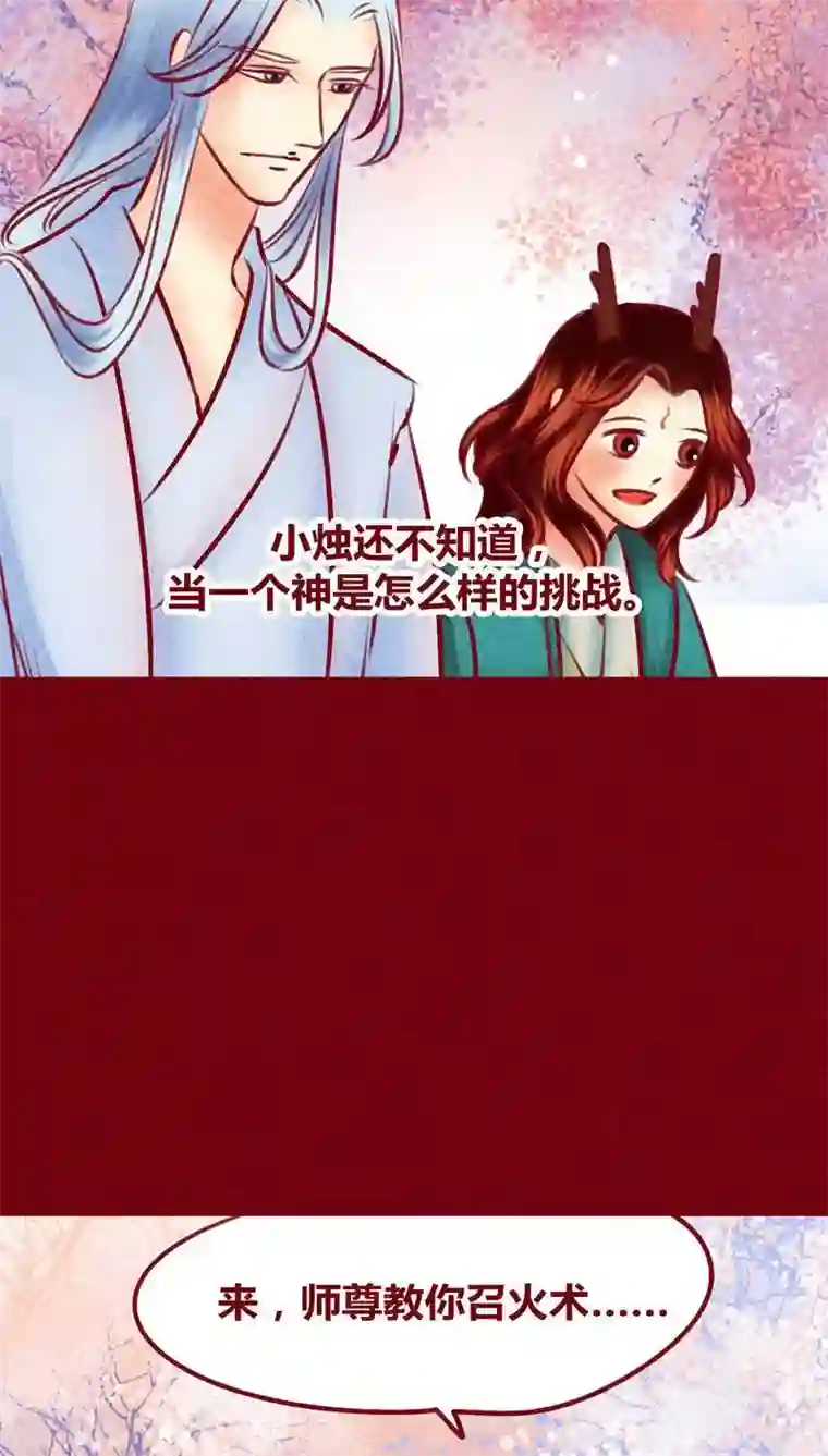 神兽退散第112话 入世