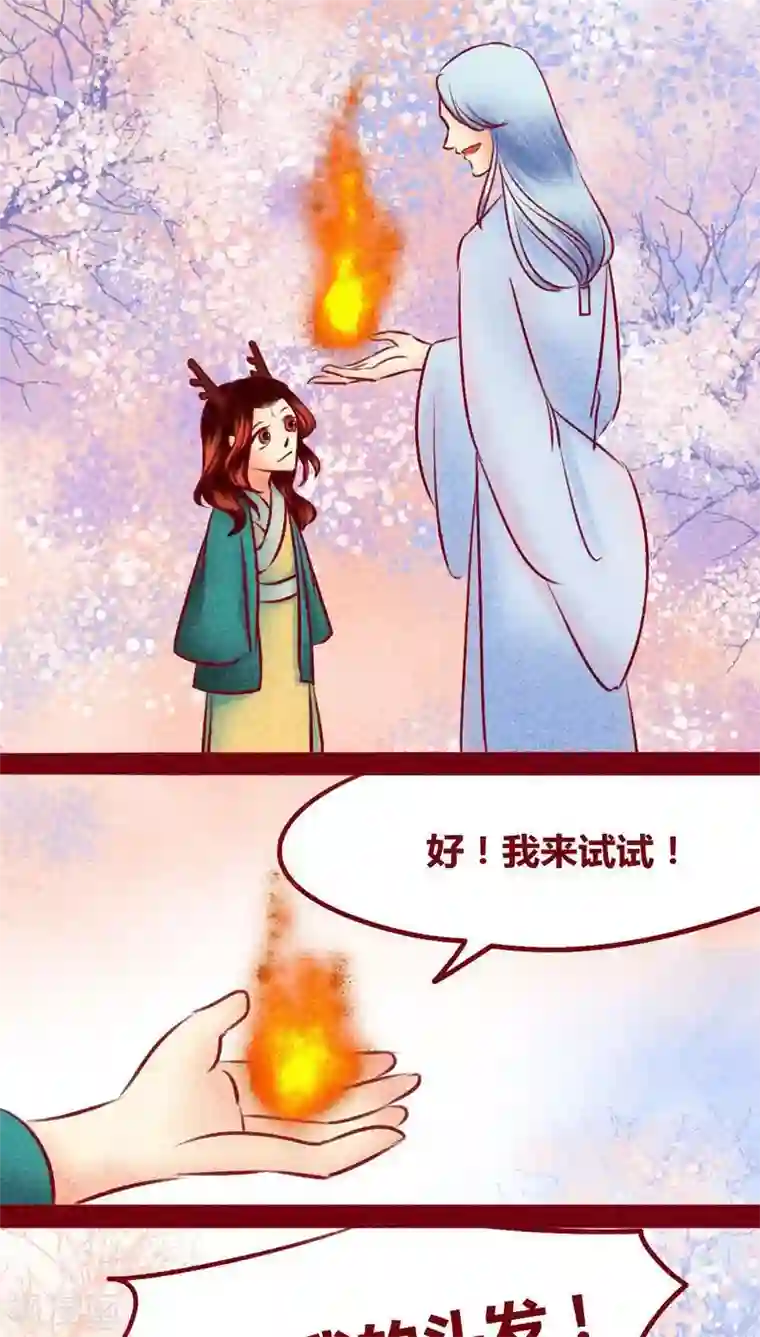 神兽退散第112话 入世