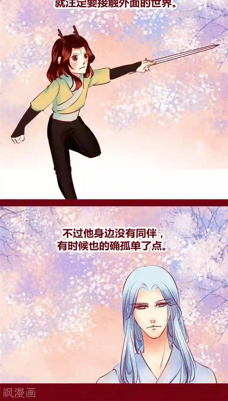 神兽退散第113话 柔软的心