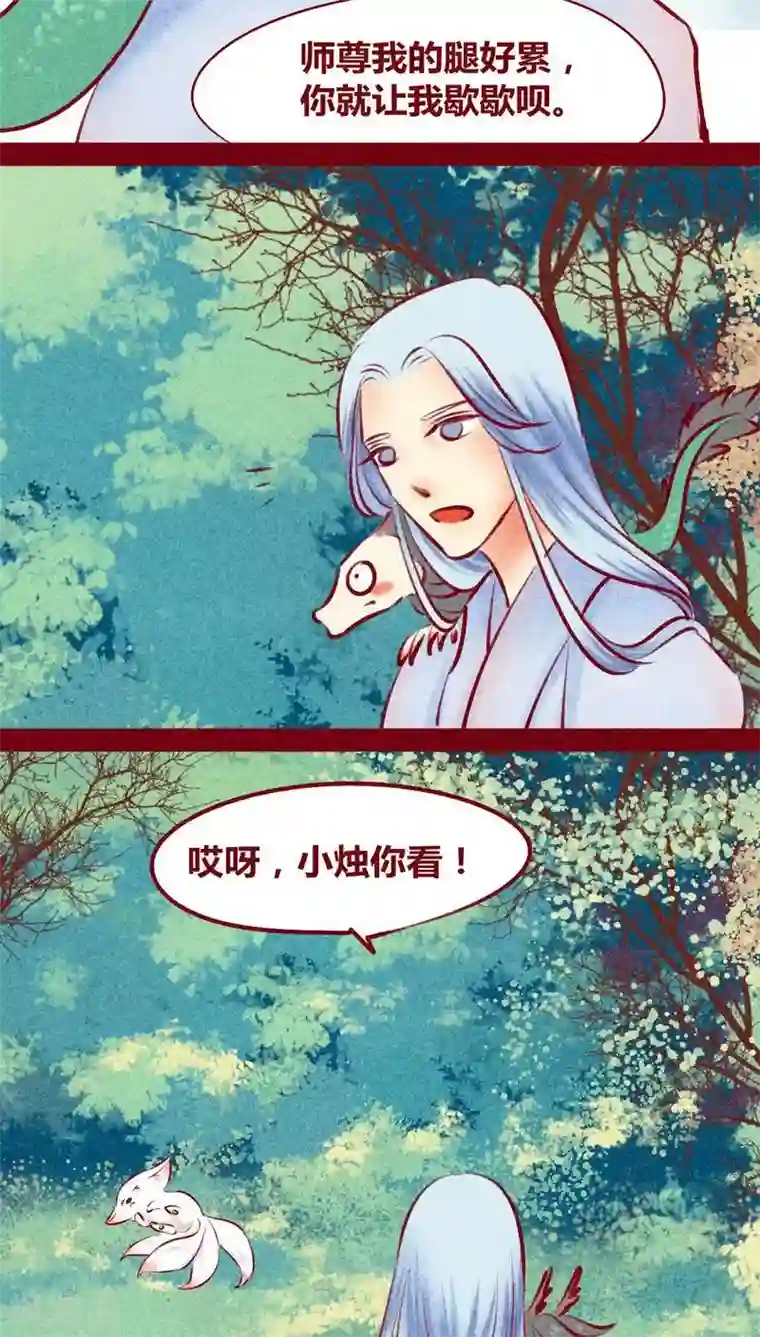 神兽退散第113话 柔软的心