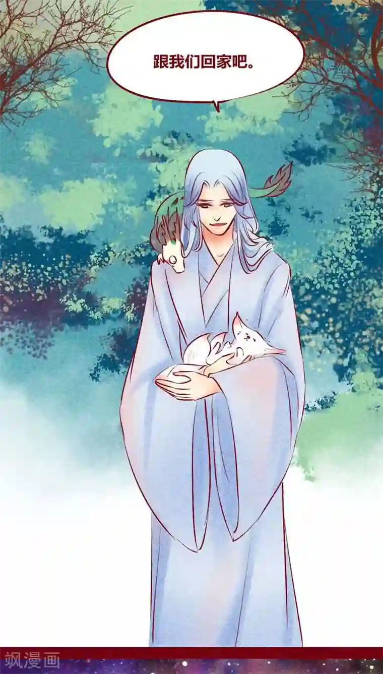 神兽退散第113话 柔软的心