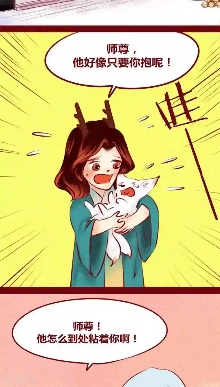 神兽退散第113话 柔软的心