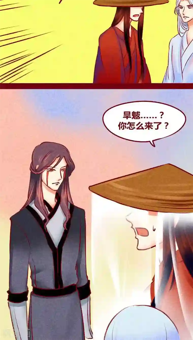 神兽退散第113话 柔软的心