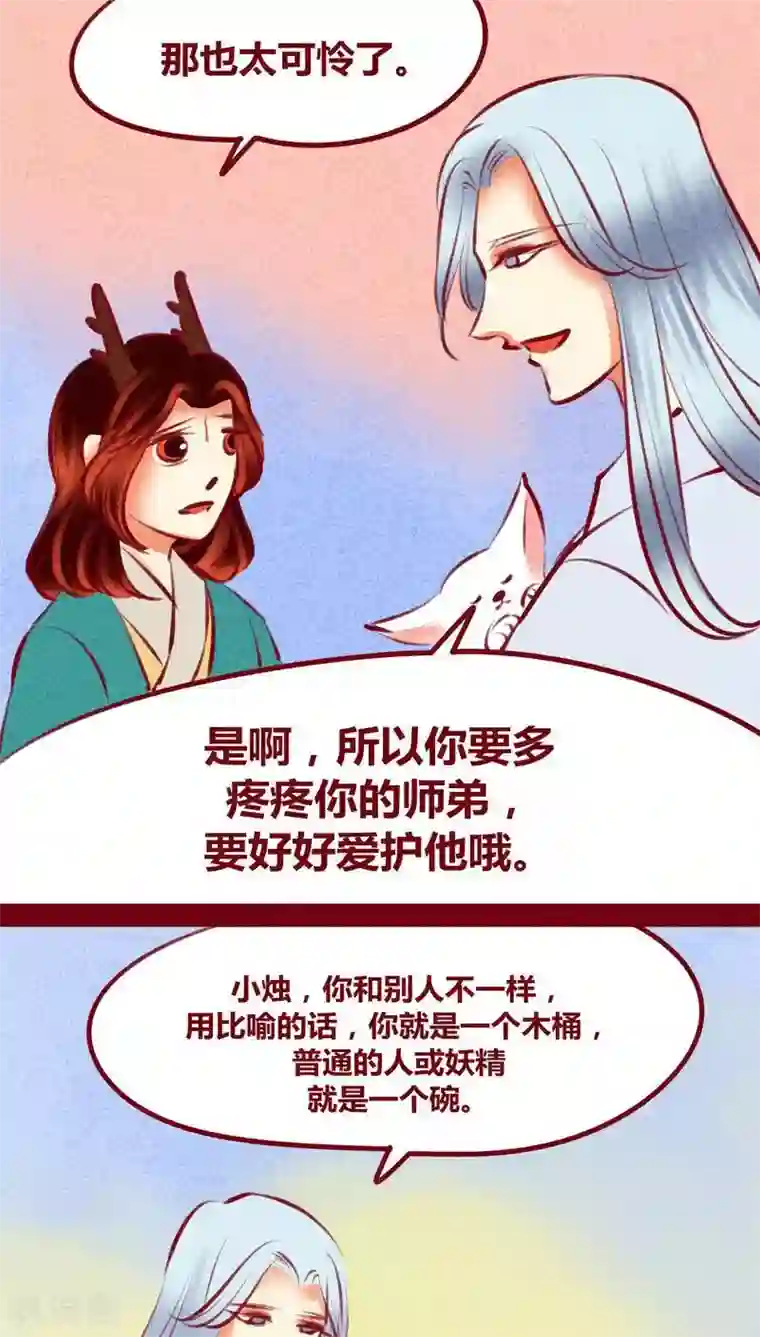 神兽退散第113话 柔软的心