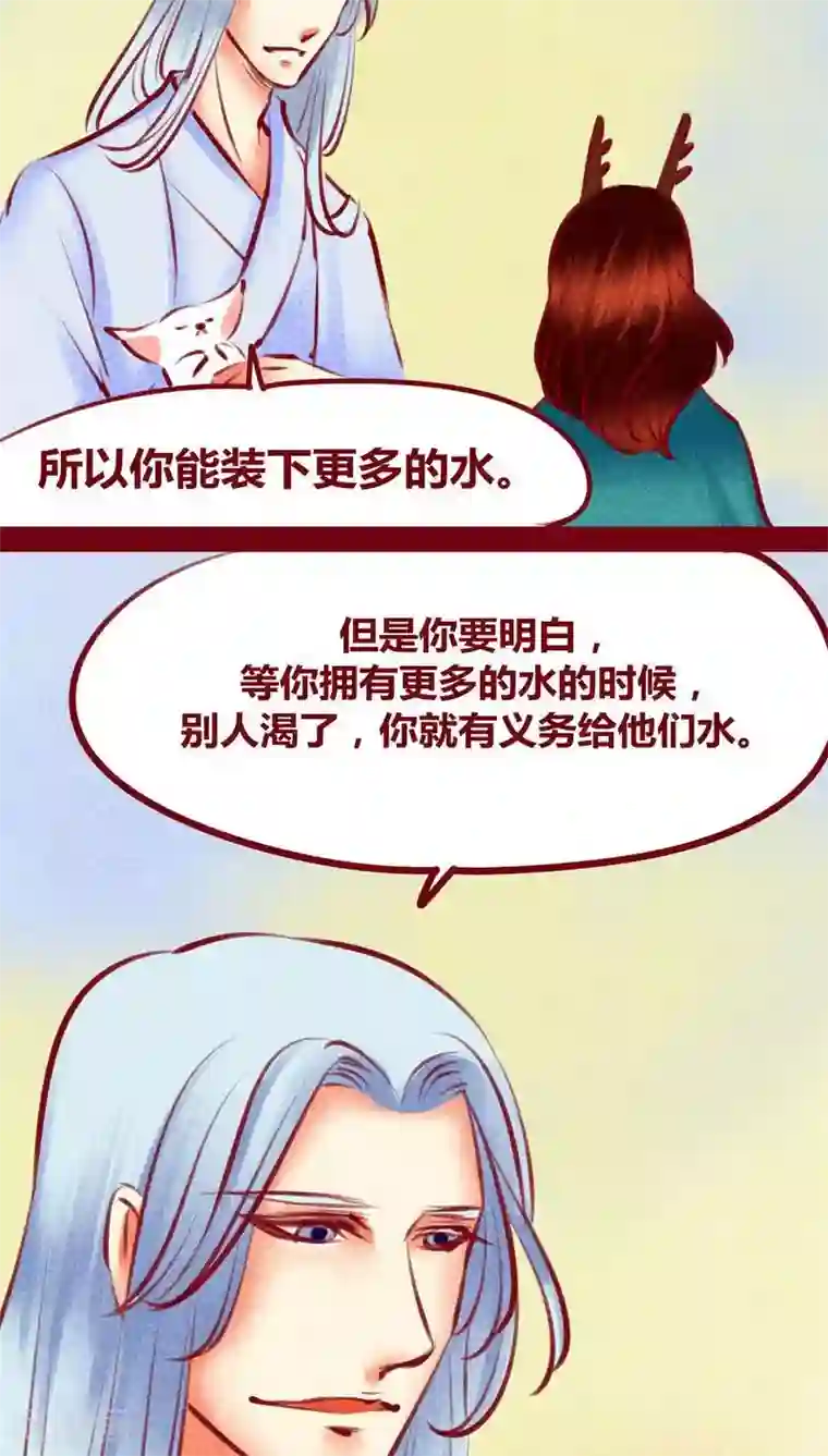 神兽退散第113话 柔软的心