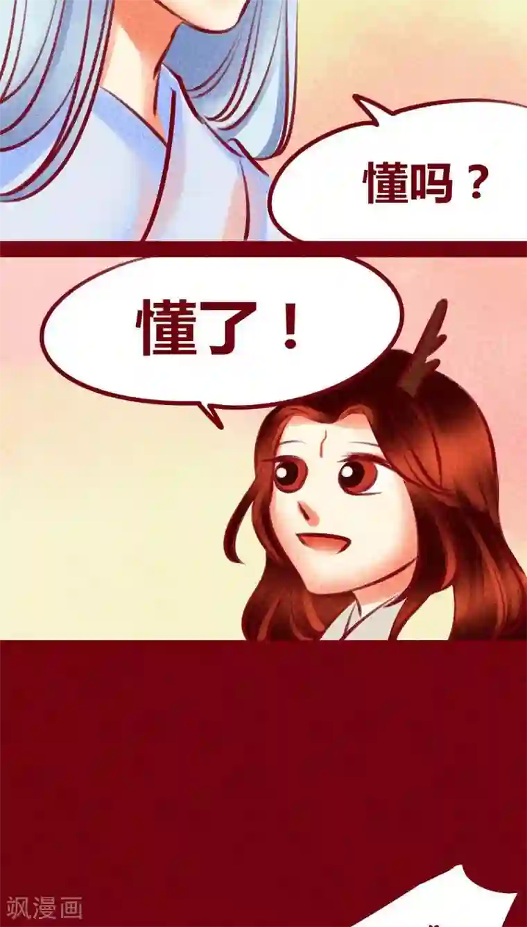 神兽退散第113话 柔软的心