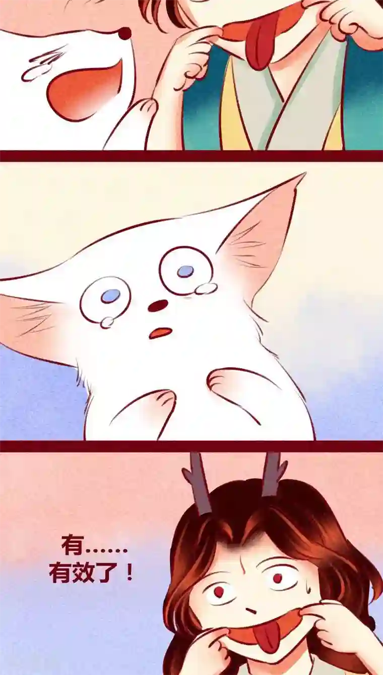 神兽退散第113话 柔软的心