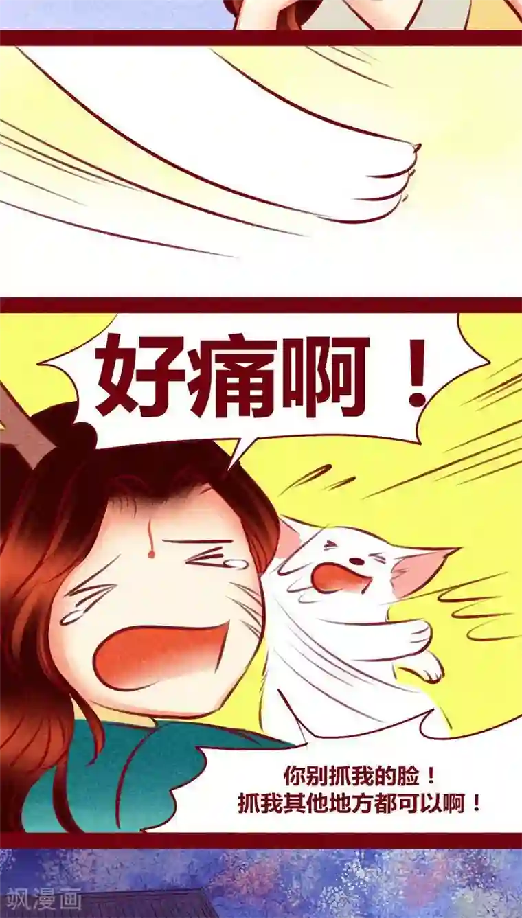 神兽退散第113话 柔软的心