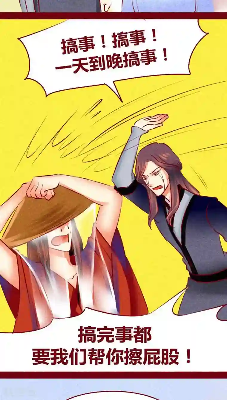 神兽退散第113话 柔软的心