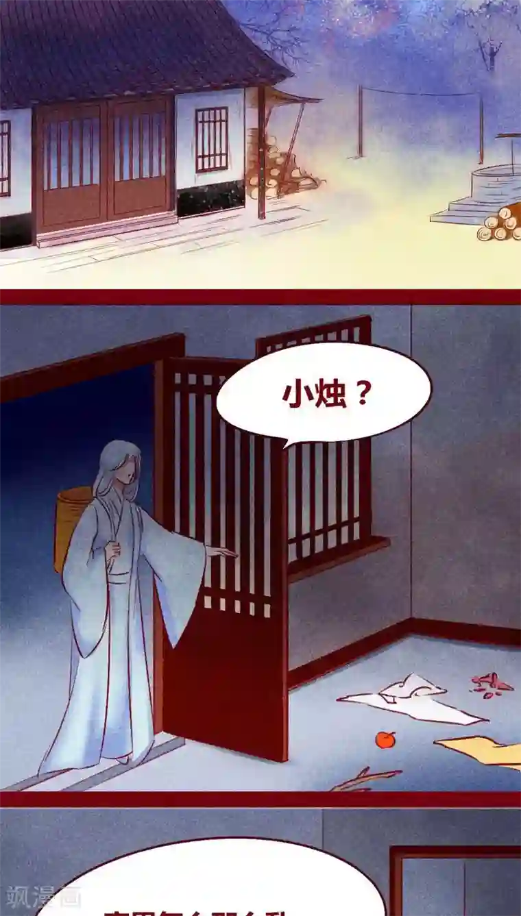 神兽退散第113话 柔软的心