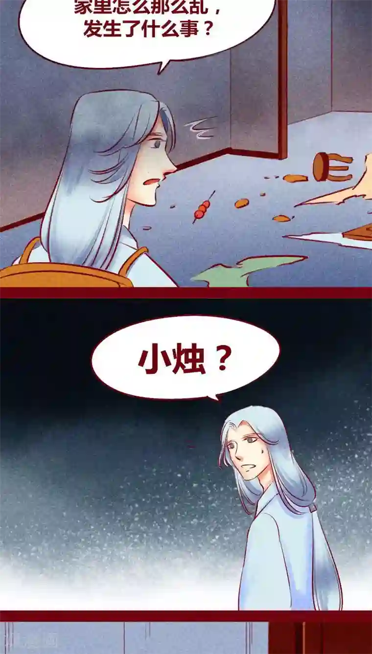 神兽退散第113话 柔软的心