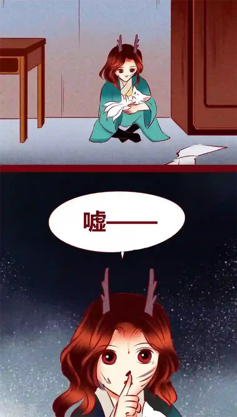 神兽退散第113话 柔软的心