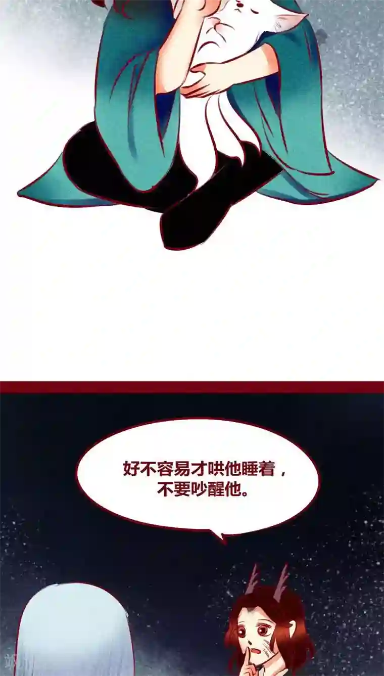 神兽退散第113话 柔软的心