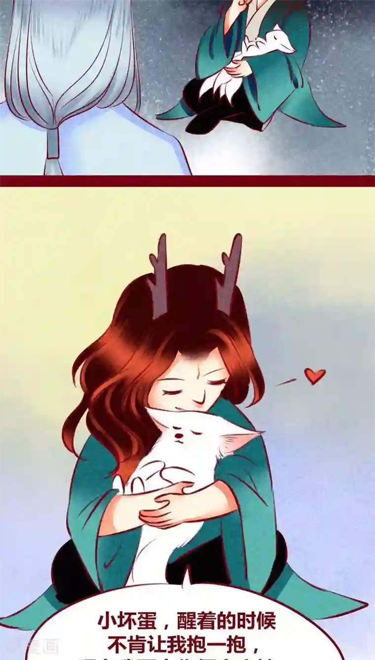 神兽退散第113话 柔软的心