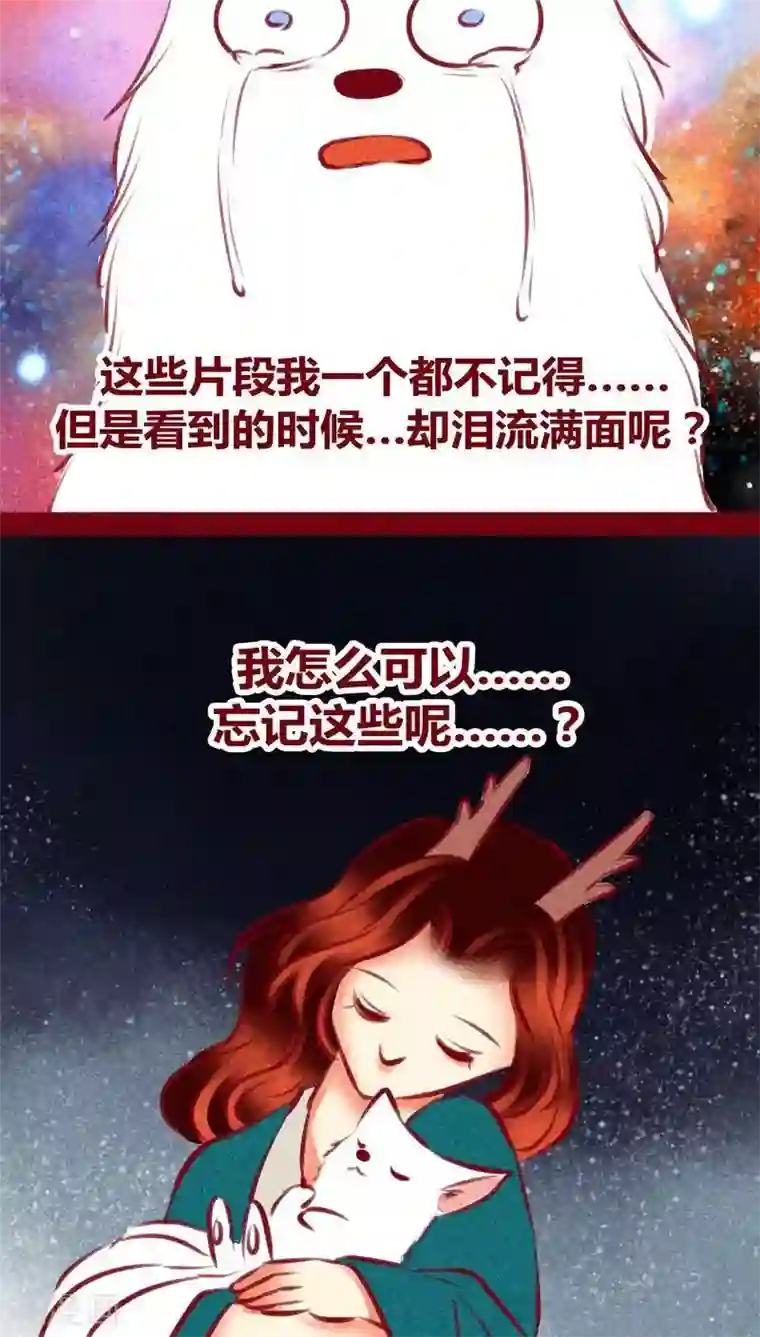 神兽退散第113话 柔软的心