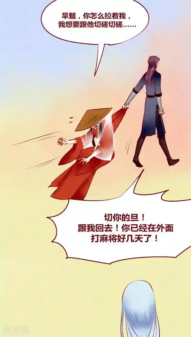 神兽退散第113话 柔软的心