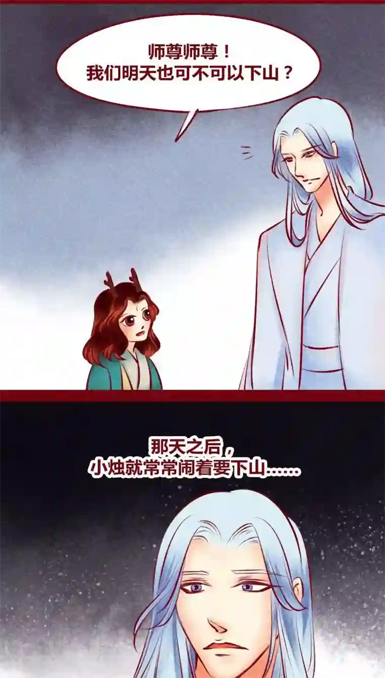 神兽退散第113话 柔软的心