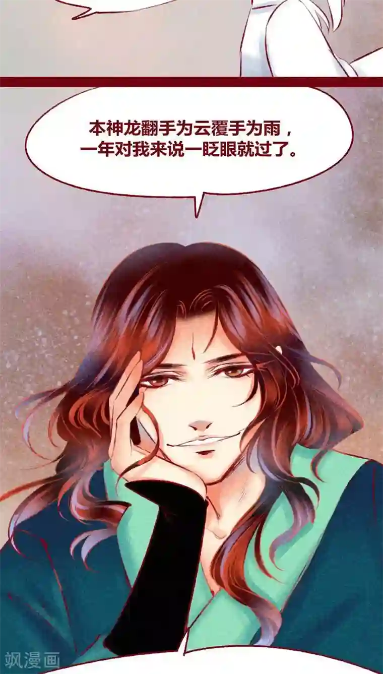 神兽退散第114话 新春特别篇