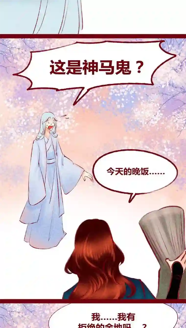 神兽退散第114话 新春特别篇