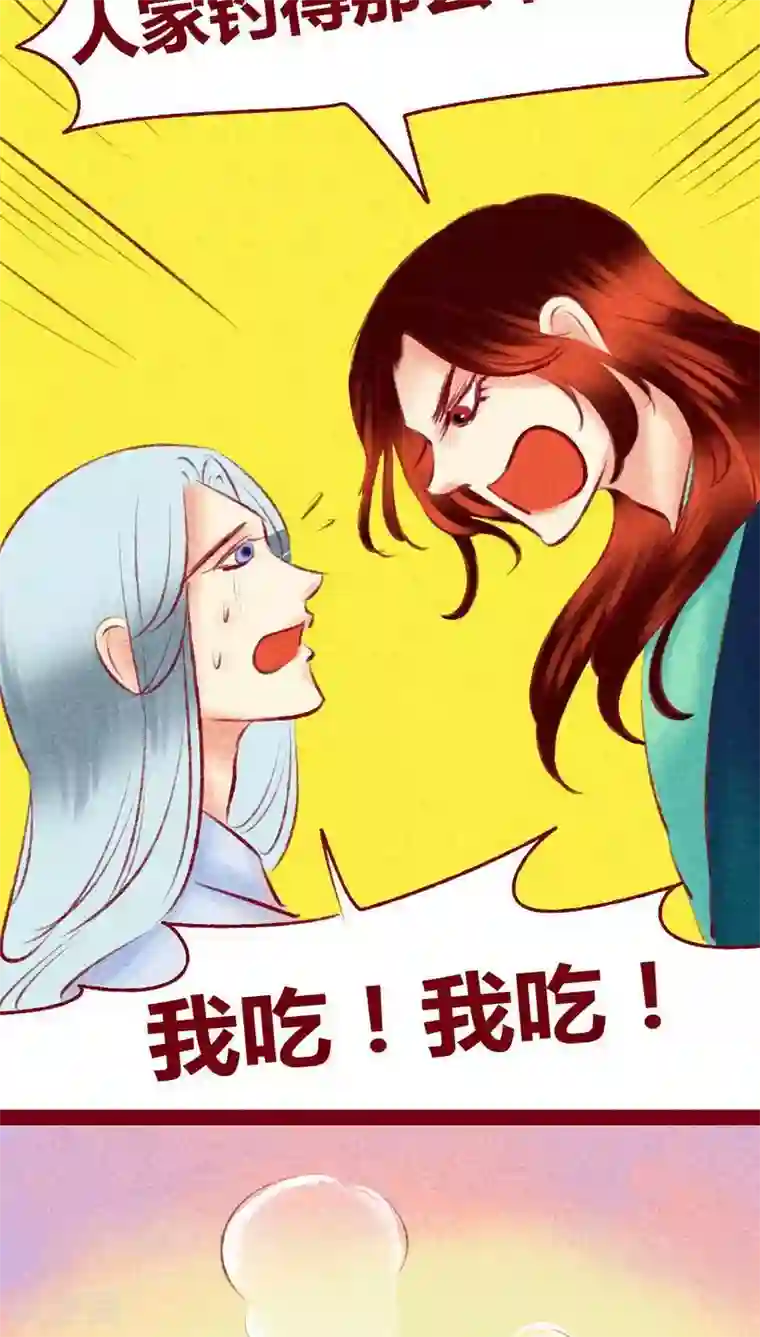 神兽退散第114话 新春特别篇