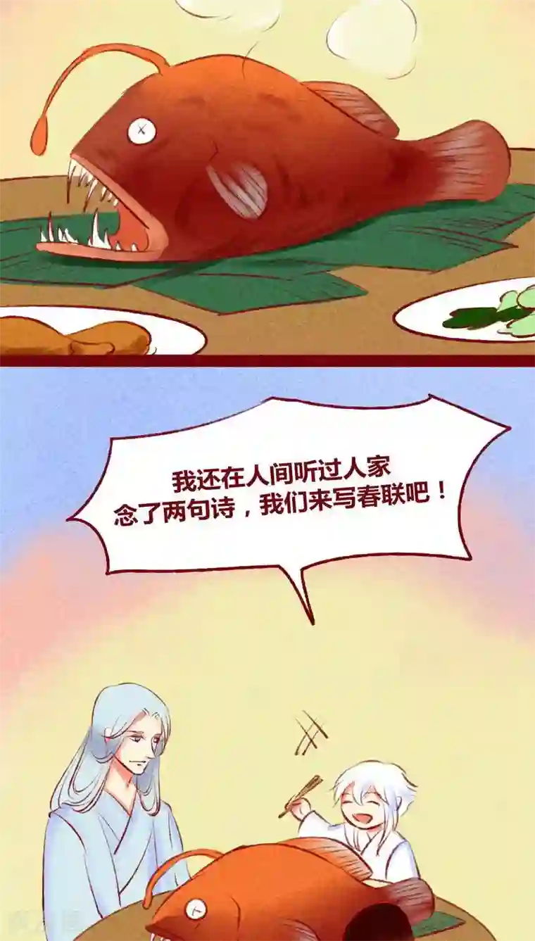 神兽退散第114话 新春特别篇