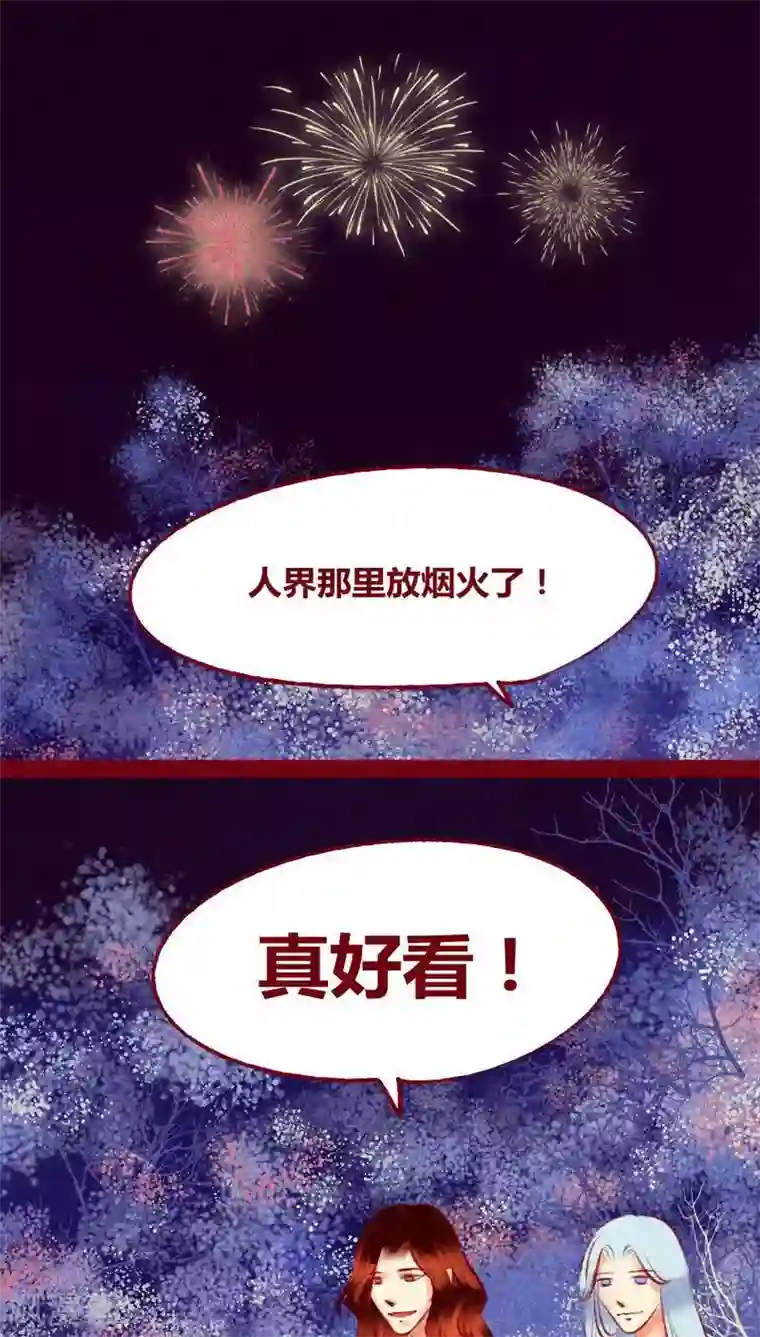 神兽退散第114话 新春特别篇