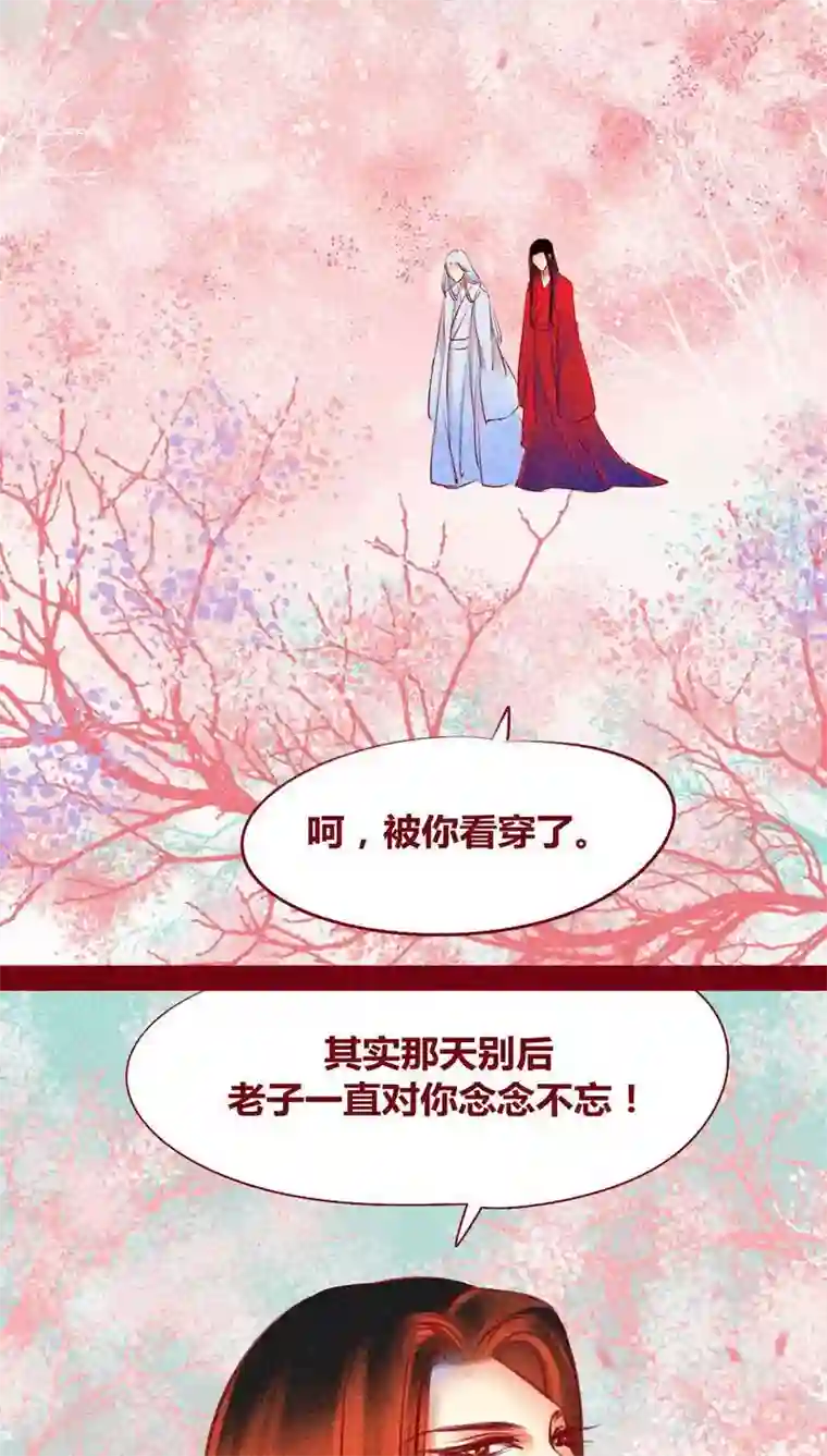 神兽退散第115话 忠言