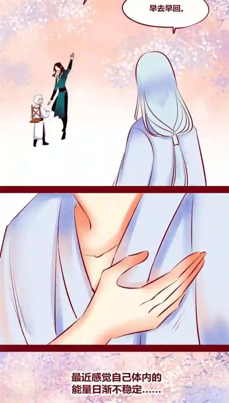 神兽退散第115话 忠言