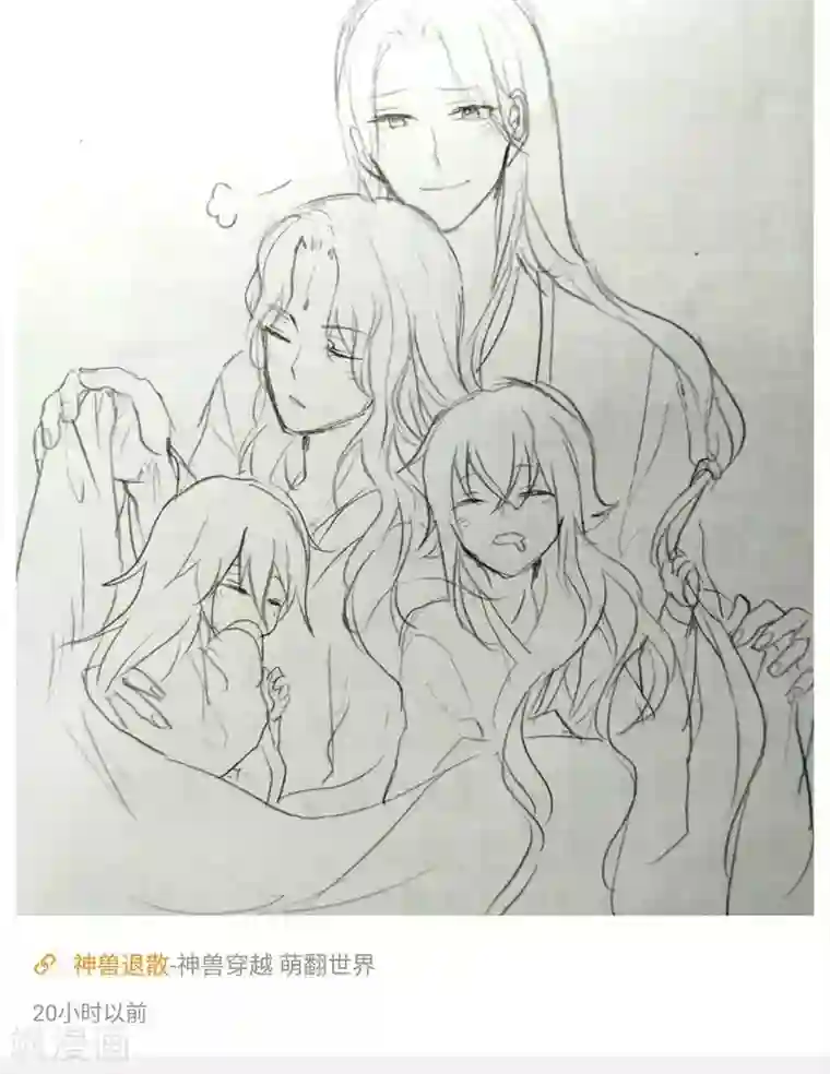 神兽退散第115话 忠言