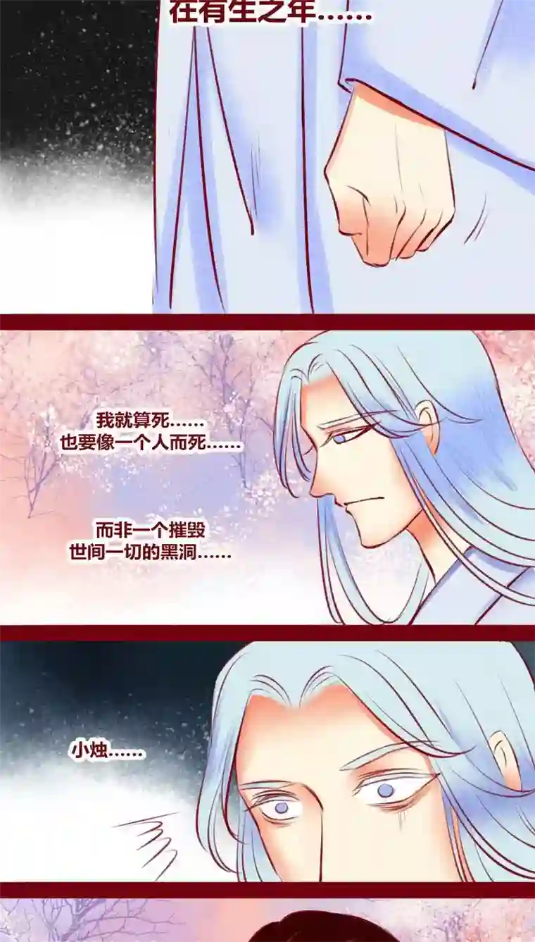 神兽退散第115话 忠言