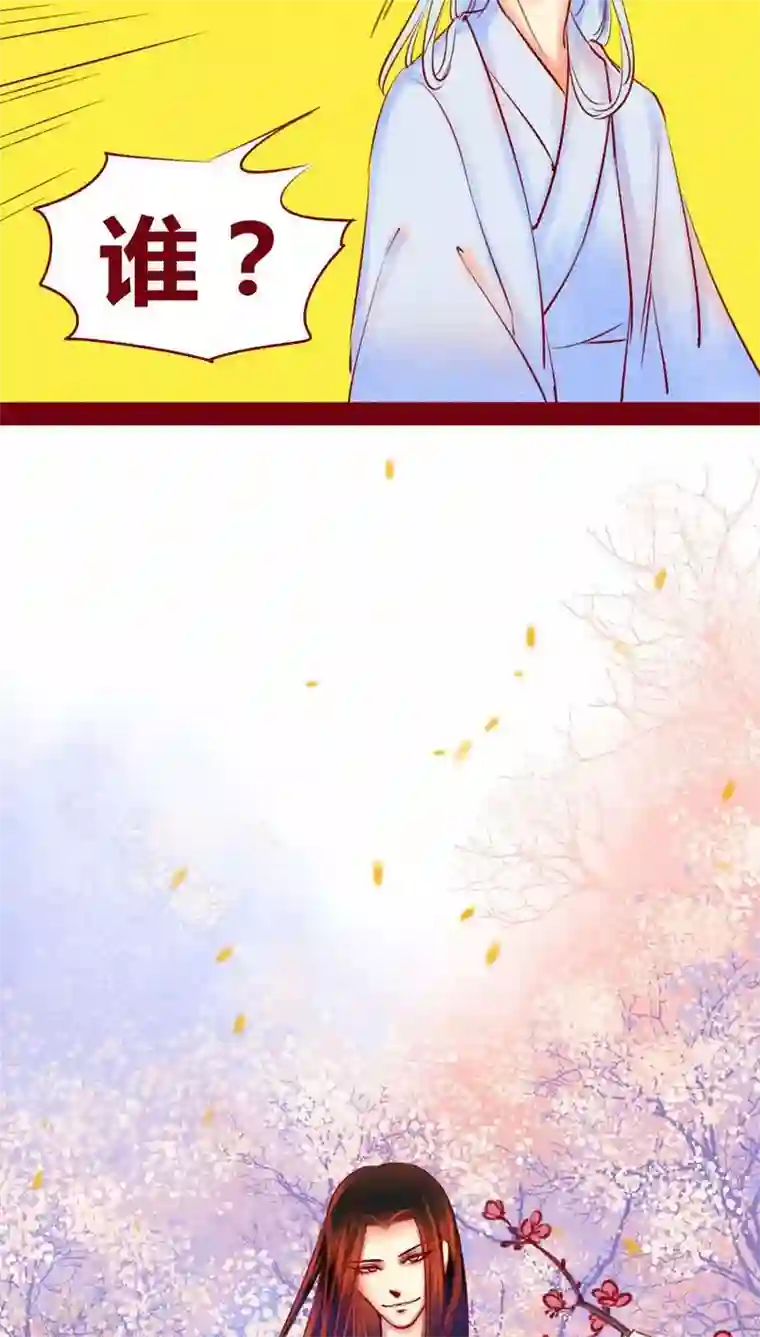 神兽退散第115话 忠言