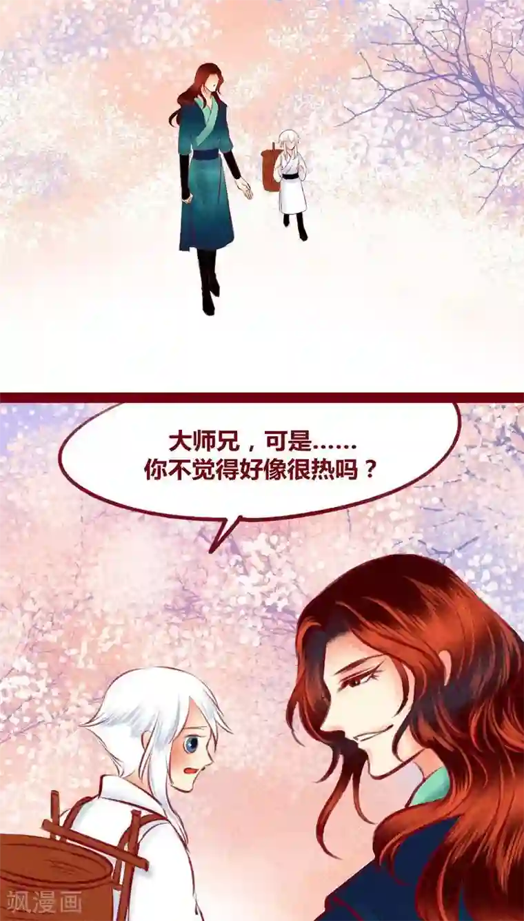 神兽退散第116话 保护网