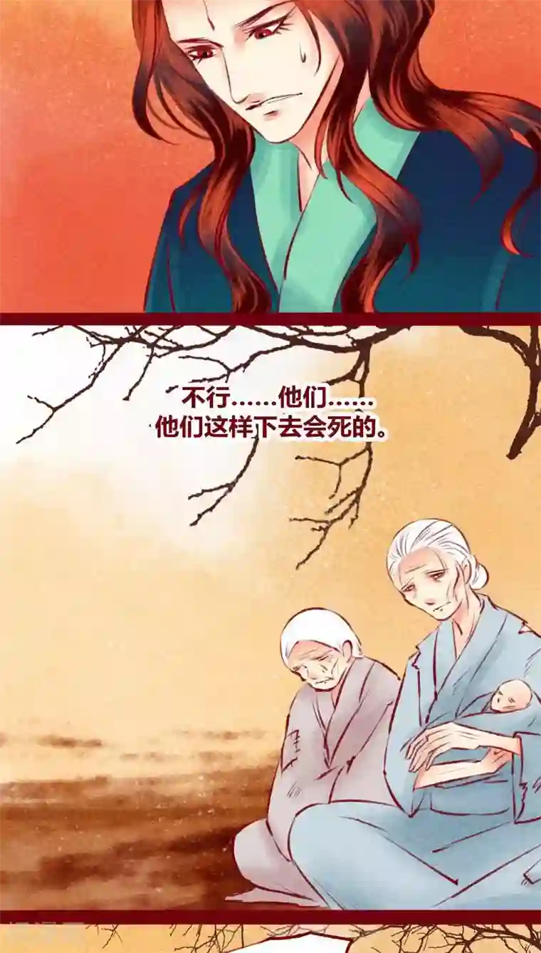 神兽退散第116话 保护网