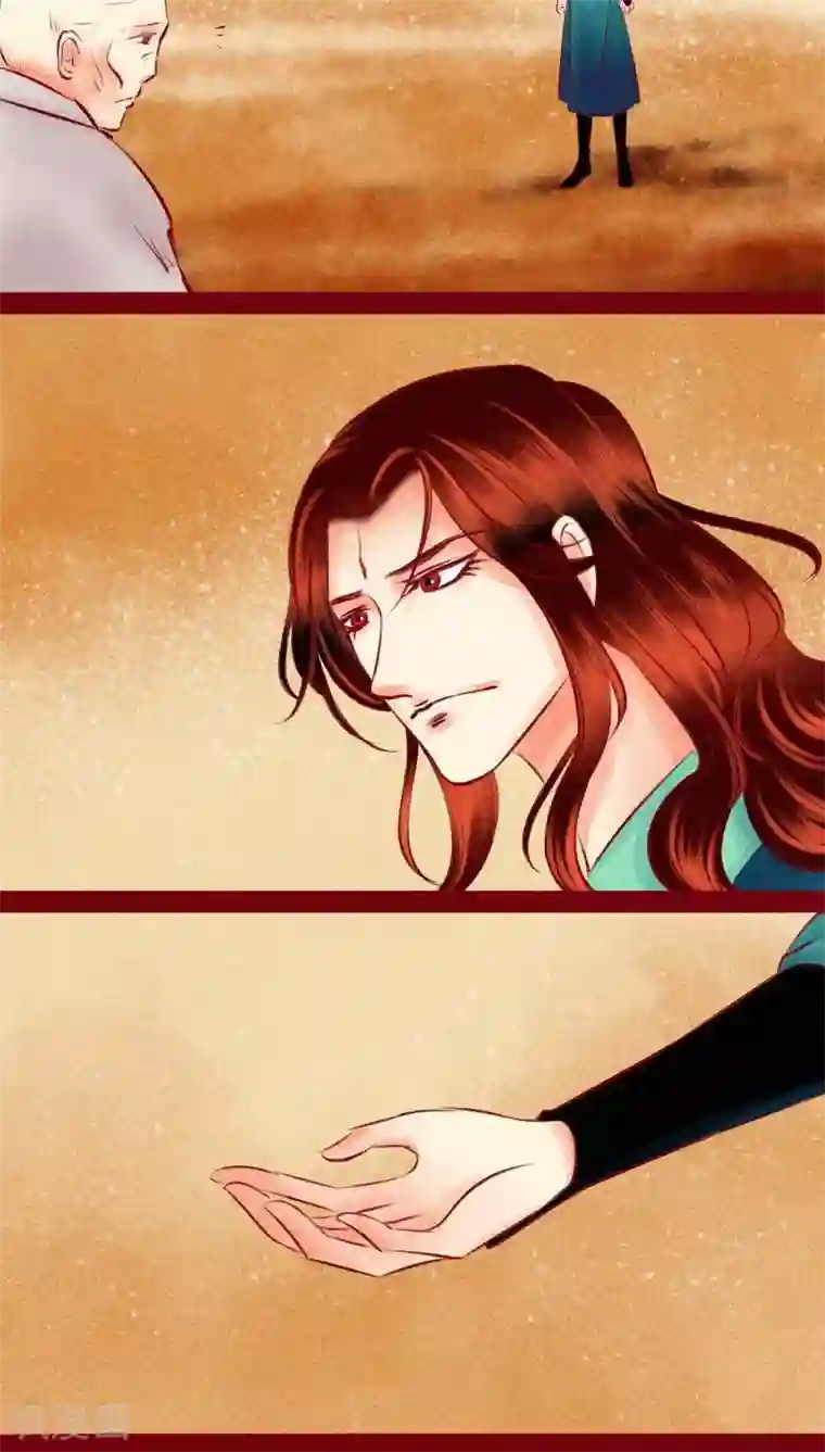 神兽退散第116话 保护网