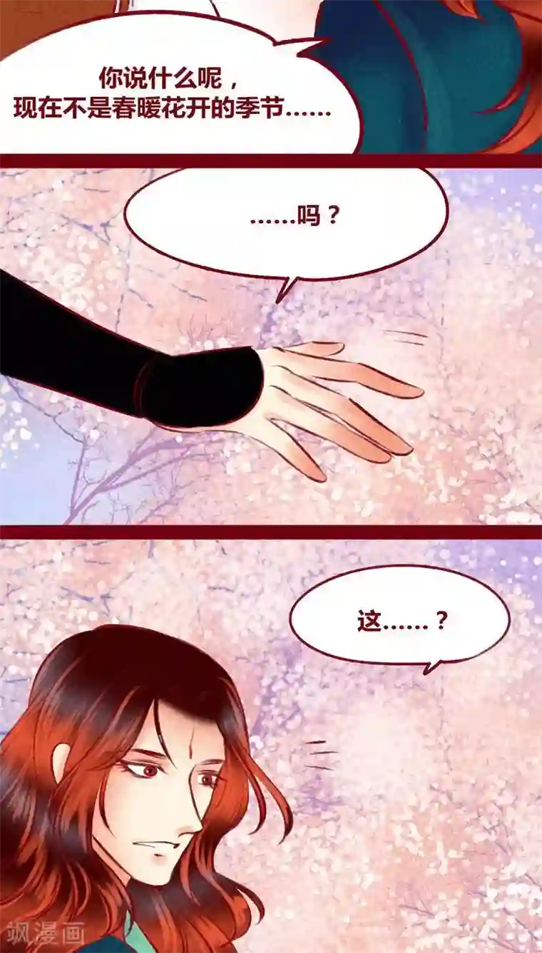 神兽退散第116话 保护网