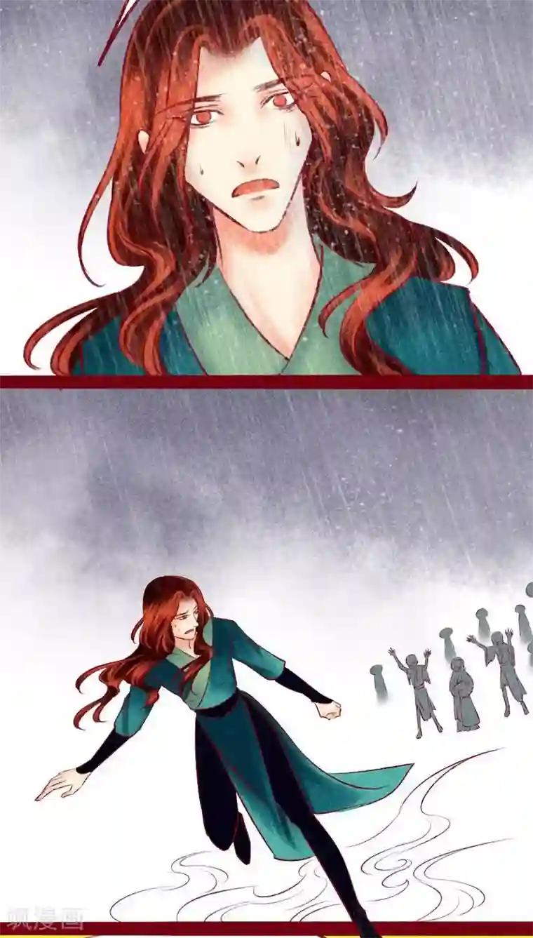 神兽退散第116话 保护网