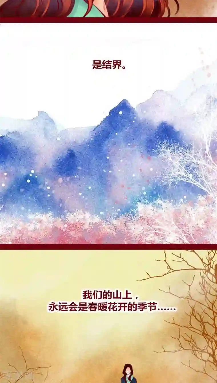 神兽退散第116话 保护网