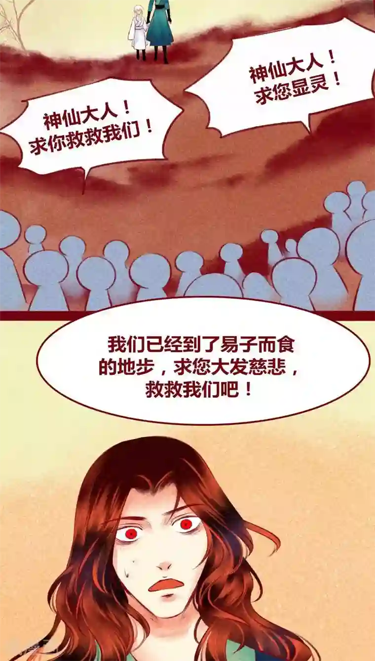 神兽退散第117话 风云