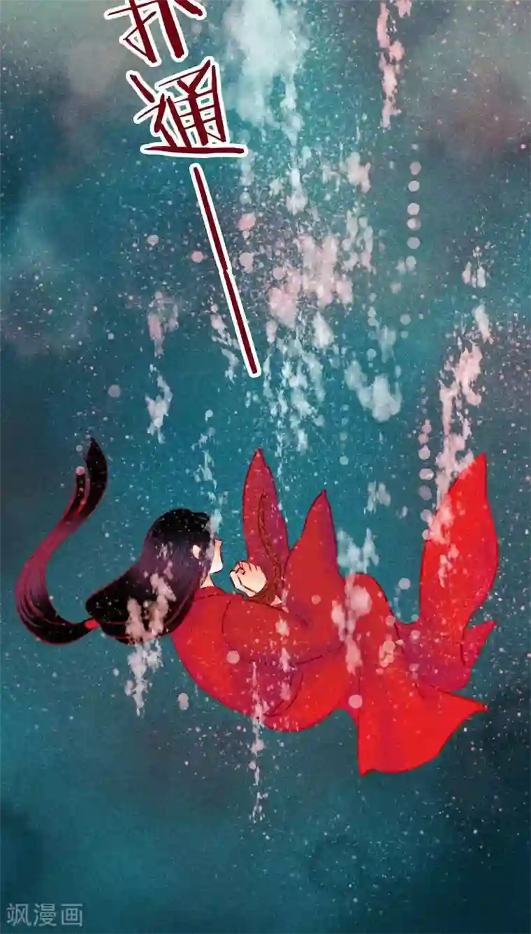 神兽退散第117话 风云