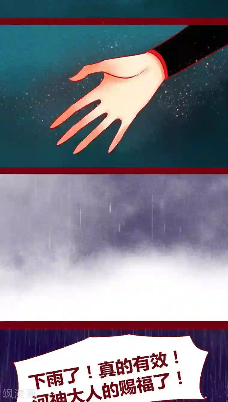 神兽退散第117话 风云