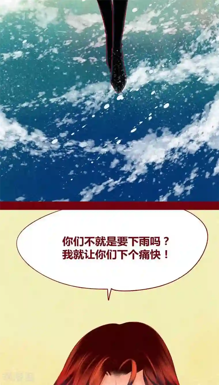 神兽退散第117话 风云