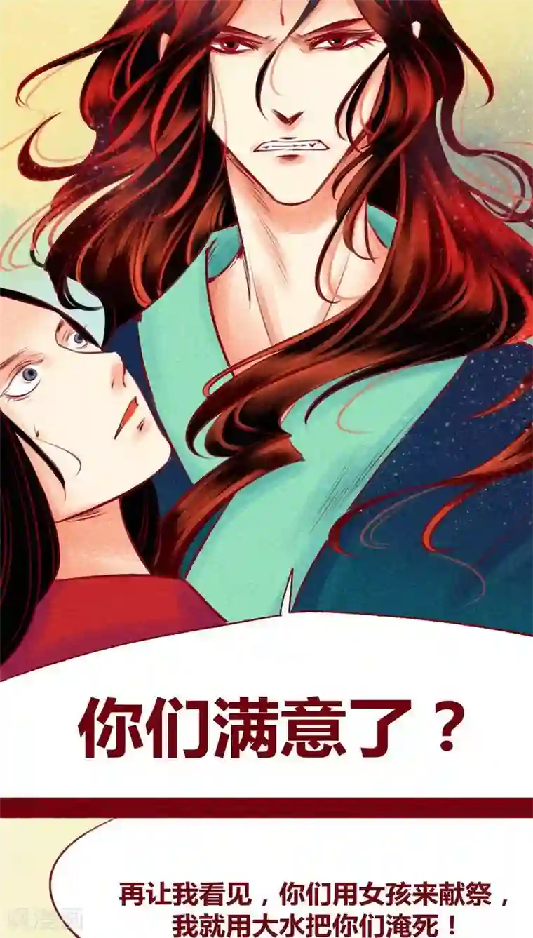 神兽退散第117话 风云