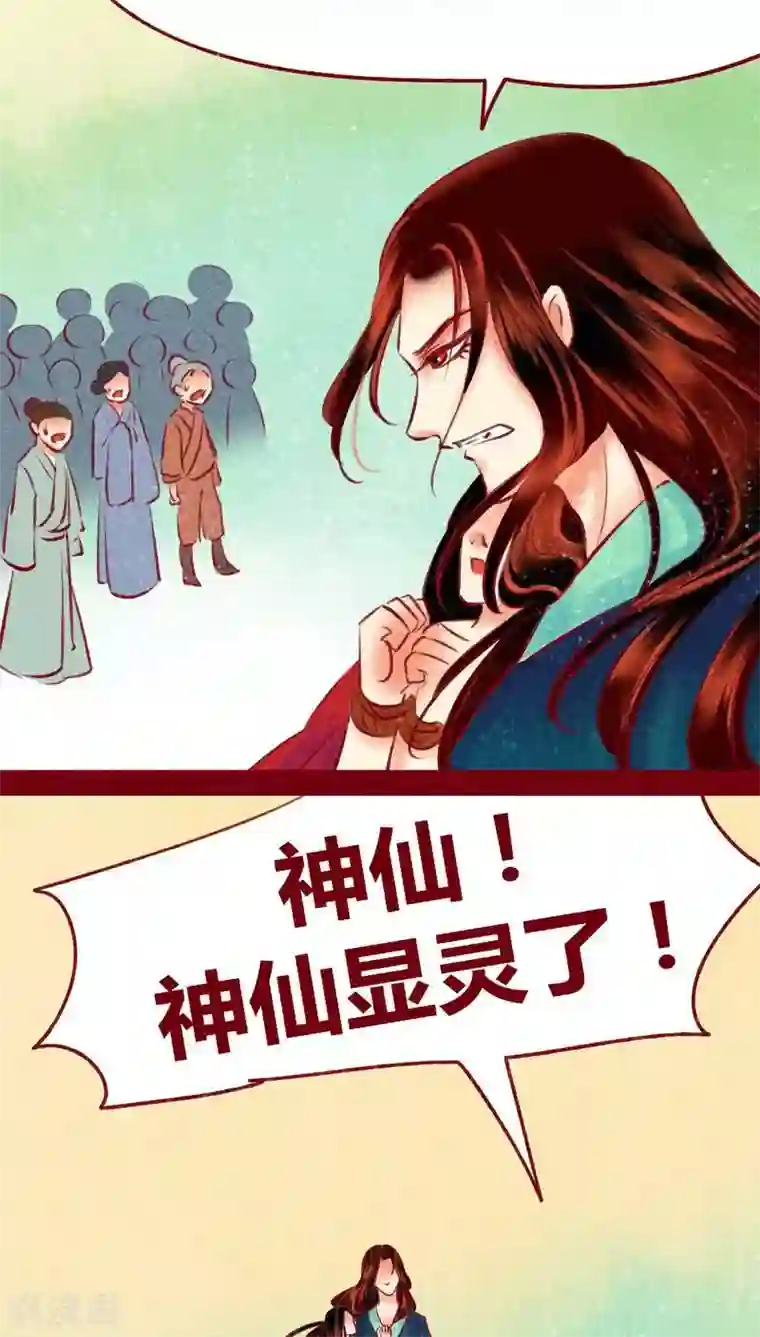 神兽退散第117话 风云